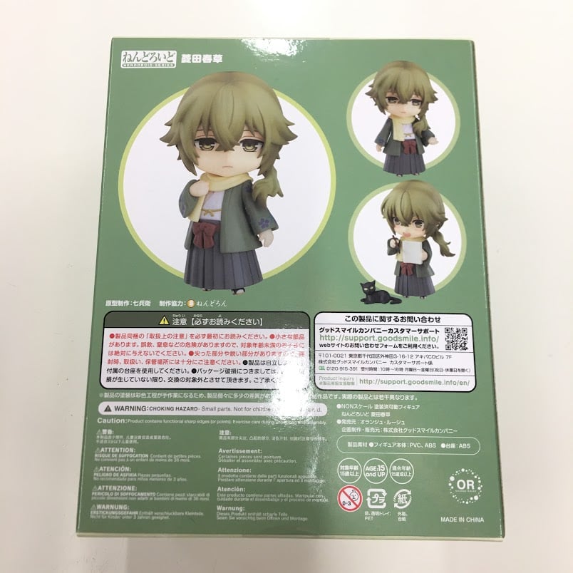 明治東亰恋伽 菱田春草 ねんどろいど 特典パーツ付き | K-BOOKS 池袋