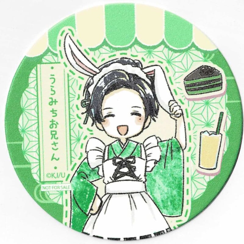 久世岳 うらみちお兄さん GraffArt CAFE 注文特典 コースター 蛇賀池照