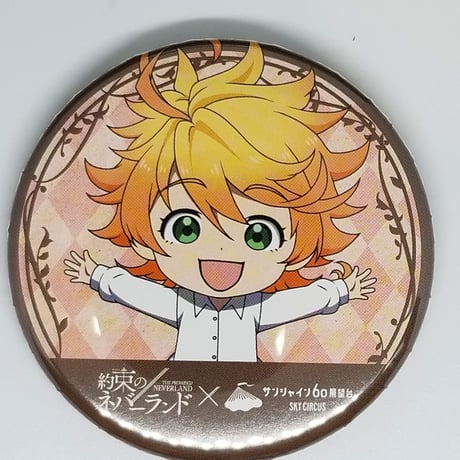 約束のネバーランド　体験ミュージアム　バッジ　5枚セット 体験ミュージアム『約束のネバーランド』 GFハウス脱獄編描き
