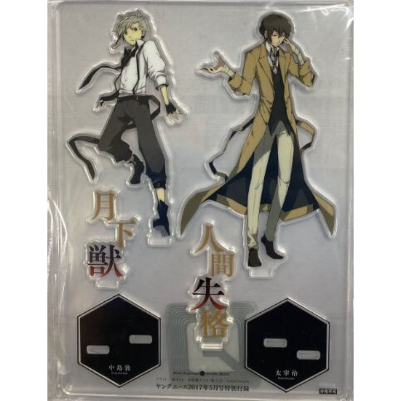 文豪ストレイドッグス アクリルスタンド 付録 ヤングエース 春河