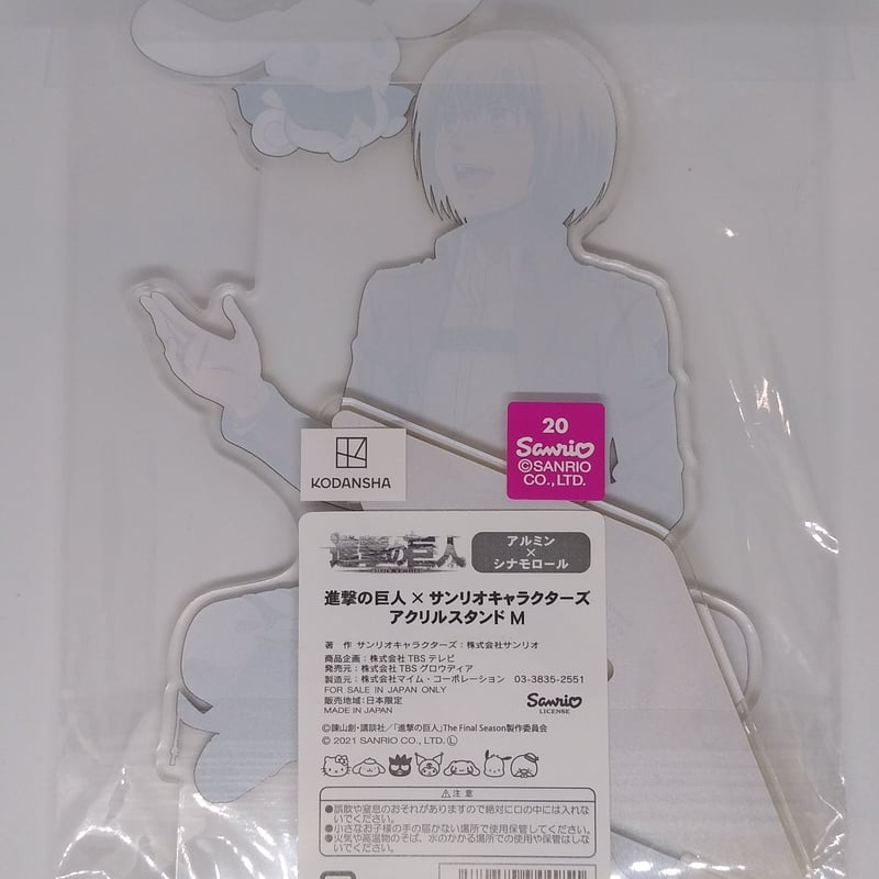 進撃の巨人 アルミン・アルレルト アクリルスタンドM | K-BOOKS 池袋
