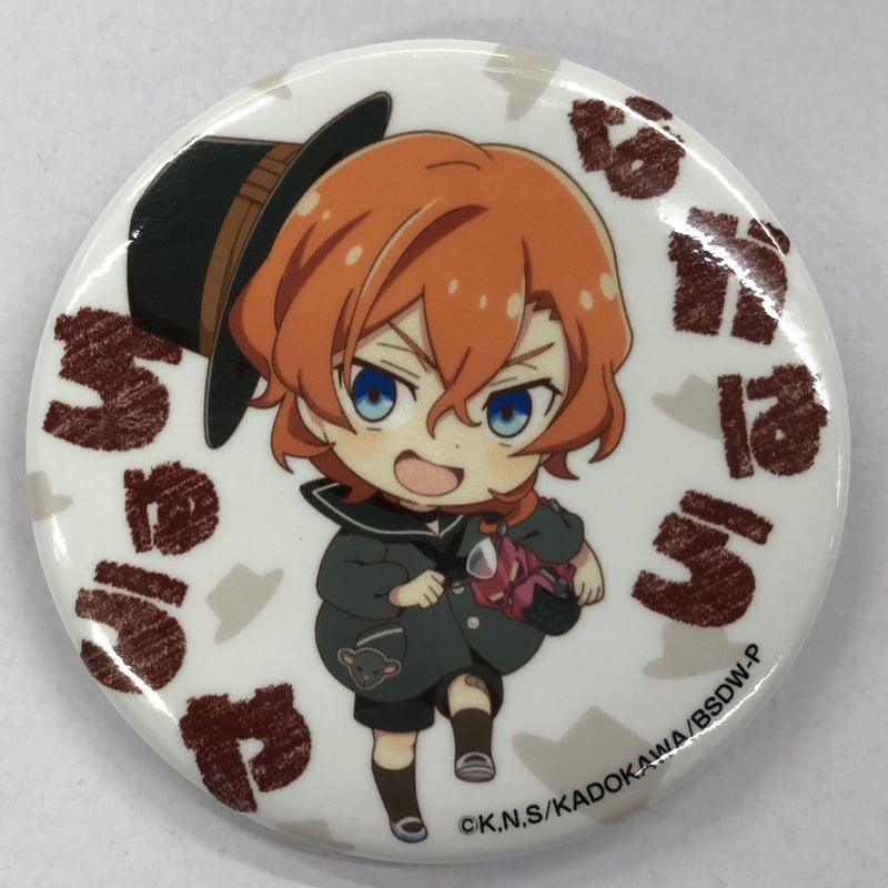 文豪ストレイドッグス わん！ ミニキャラ缶バッジコレクション