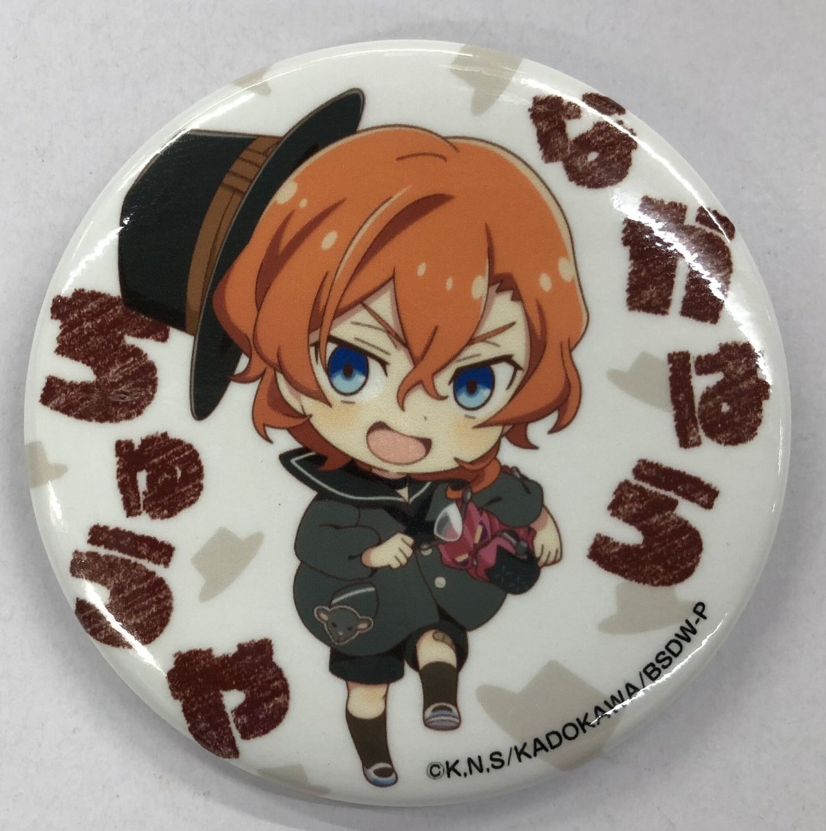 裏面イタミ・ヨゴレ有】『文豪ストレイドッグス』中原中也 缶バッジ