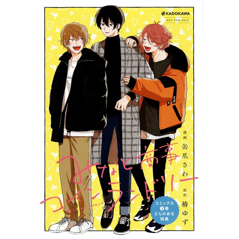 みなと商事コインランドリー缶爪さわ / 椿 ゆず