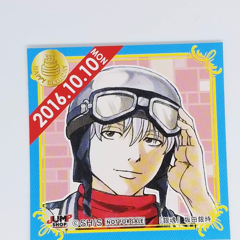 365日ステッカー ジャンプショップ 365日ステッカー ファイルセット 僕