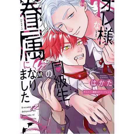 STORES リーフレット BLの検索結果