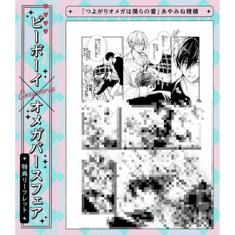 CATEGORY 一ノ瀬ゆま | K-BOOKS 池袋 2次元グッズ通販