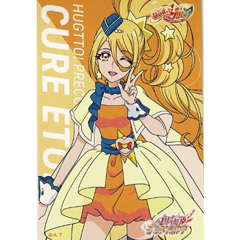 プリティピックアップフェア　ポストカードコレクション　キュアエトワール HUGっと！プリキュア キュアエトワール(アップ) プリティピックアップ