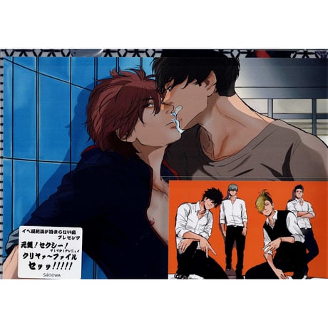 クリアファイル　BLグッズ STORES BL クリアファイルの検索結果
