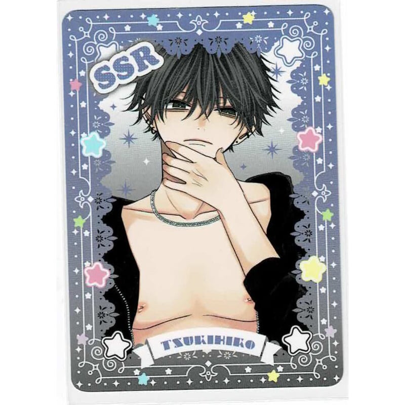 ちふゆ 『眠れぬ夜は奪いに来てね』 カード 月彦【BLグッズ】 | K 