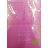 鬼畜眼鏡』 抱き枕カバー 御堂孝典＆Mr.R 単品 【BLグッズ】 | K