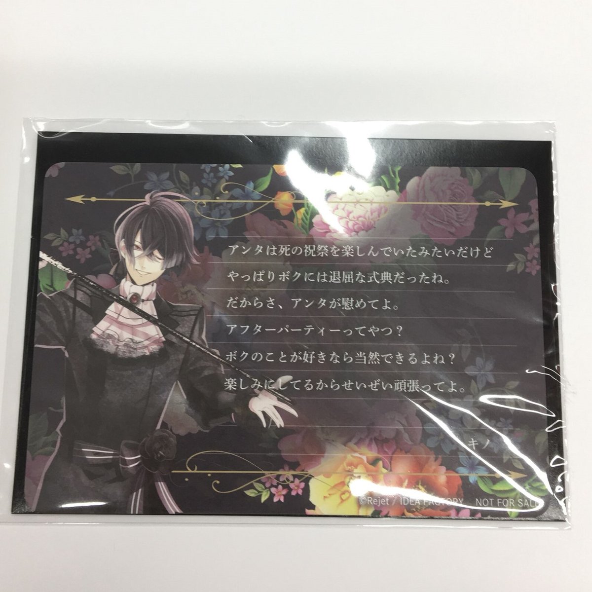 DIABOLIK LOVERS キノ メッセージカード | K-BOOKS 池袋 2次元グッズ通販
