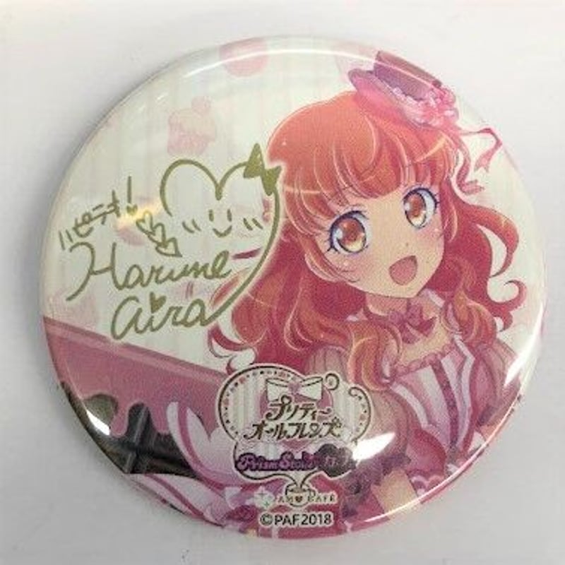 プリティーリズム 春音あいら 缶バッジ② プリティーリズム オーロラドリーム 春音あいらキャラクター缶バッジ