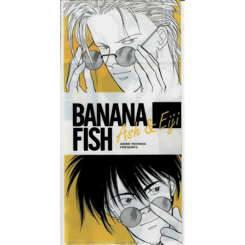 吉田秋生 『BANANA FISH』 付録 チケットホルダー アッシュ&英二 | K