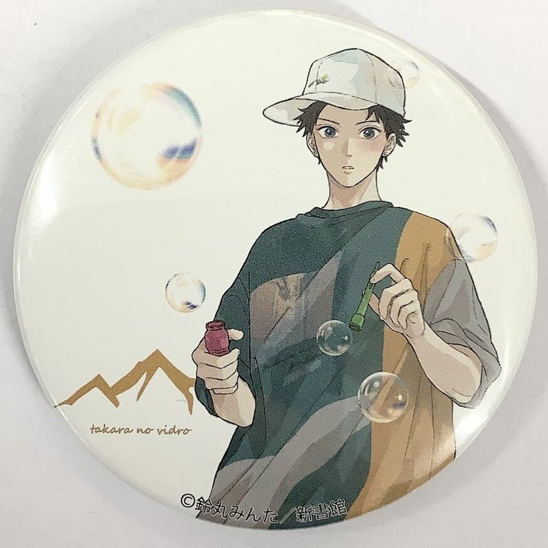 鈴丸みんた サイン入り タカラのびいどろ ポスター タカラのびいどろ鈴丸みんたびいどろcafe ぬいアクリル缶バッジ