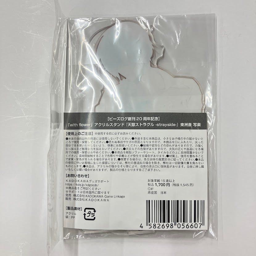 天獄ストラグル 東洲斎写楽 アクリルスタンド | K-BOOKS 池袋 2次元 