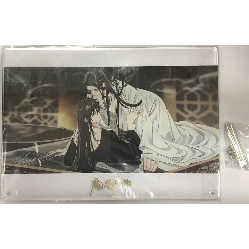 墨香銅臭 『魔道祖師』 第二期 後編 アクリルボード【BLグッズ】 | K 
