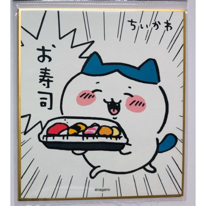ちい ちいかわ検索結果ページ1｜バンダイナムコグループ公式通販サイト