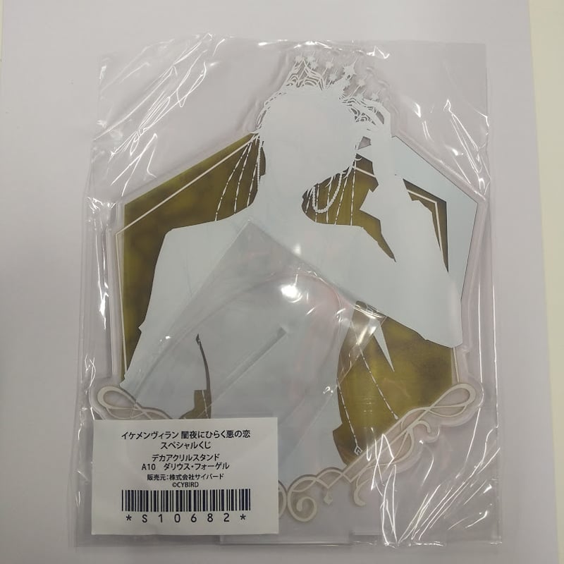 イケメンヴィラン ダリウス アクリルスタンド | K-BOOKS 池袋 2次元