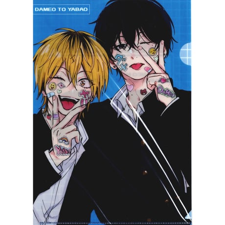 ダメ男の椎名先輩とヤバ男の佐々木くん　DMMスクラッチ　クリアファイル等 Amazon.co.jp: ダメ男の椎名先輩とヤバ男の佐々木くん 電子書籍: 伊咲