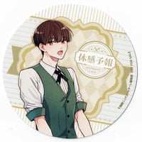 鈴丸みんた『タカラのびいどろ』全サ ペーパー【BLグッズ】 | K-BOOKS