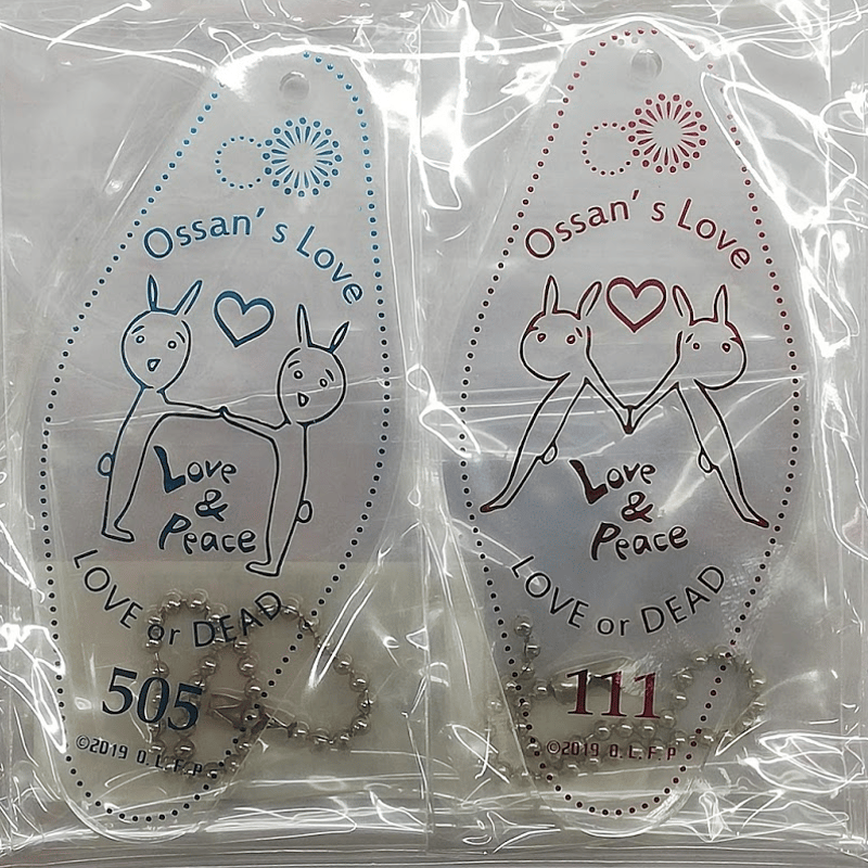 K様用 おっさんずラブ』 イニシャルルームキーホルダーセット【BL