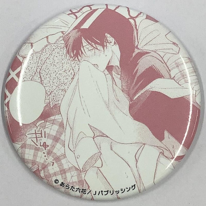 僕の番はサラブレットΩ 缶バッジあらた六花