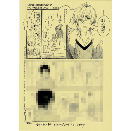CATEGORY meco | K-BOOKS 池袋 2次元グッズ通販 CATEGORY meco | K-BOOKS 池袋 2次元グッズ通販