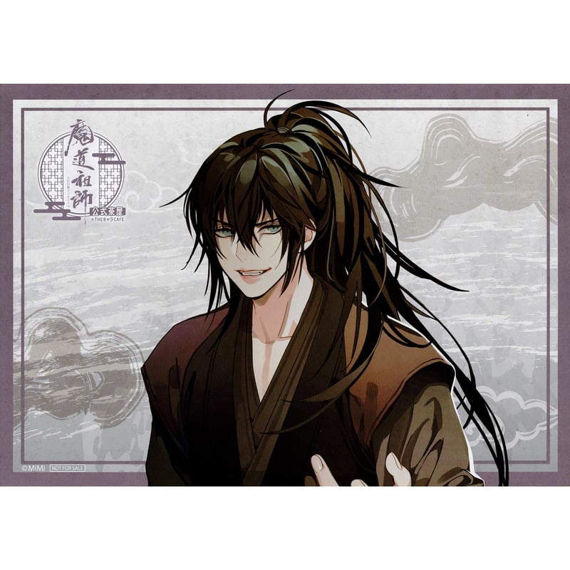 墨香銅臭 『魔道祖師』 ラジドラ魔道祖師(MiMi) 公式茶屋 墨香銅臭 『魔道祖師』 ラジドラ魔道祖師(MiMi) 公式茶屋