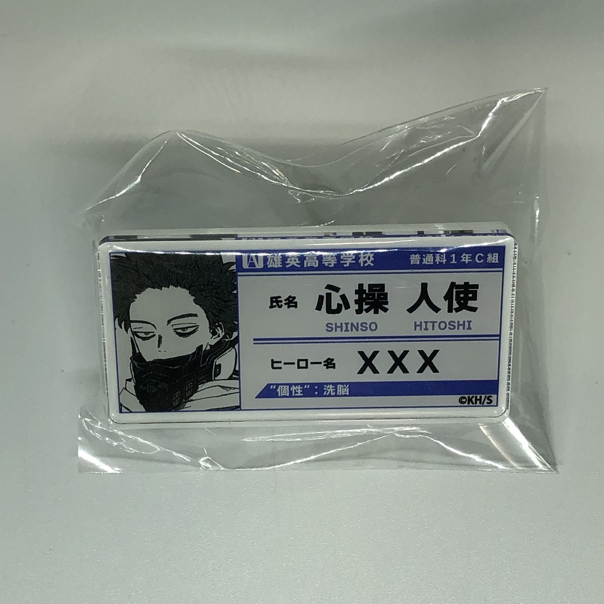 僕のヒーローアカデミア ヒロアカ 名札バッジ 心操人使 僕のヒーローアカデミア 心操 人使 名札バッジコレクション | K