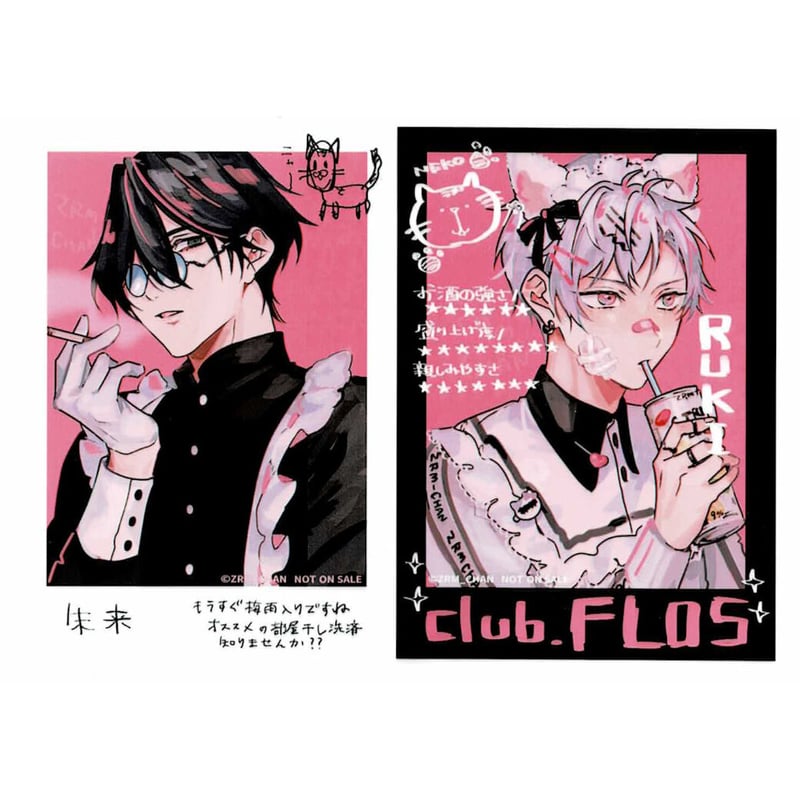 松＆椿♥️ 八百 『素人ヤンキー♂危機一発!! REPLAY 1』 アニメイト 小冊子