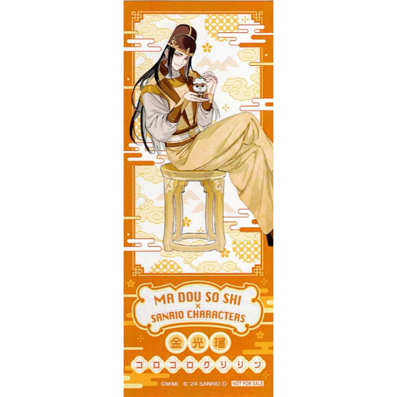 魔道祖師 AnimeJapan 特典 サンリオ