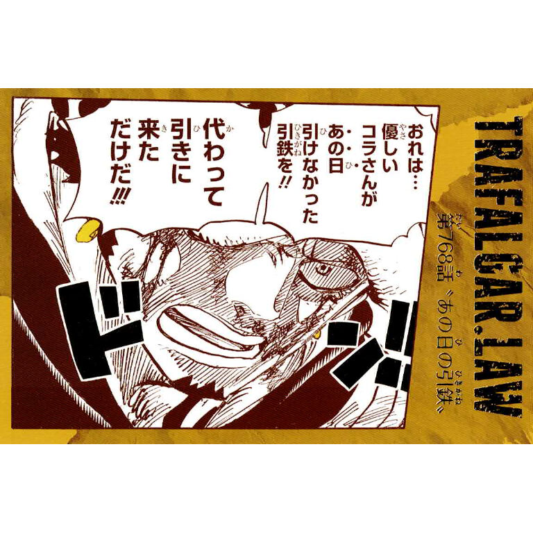 ワンピース 第768話 効果音ポストカードコレクション | K-BOOKS 池袋