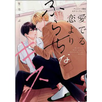 座裏屋蘭丸『リカー＆シガレット』 BLアワード 10th 高品質 複製原画 