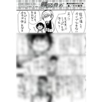 中村春菊『純情ロマンチカ』16巻　限定版 アニメイト特典　イラストカード【BLグッズ】