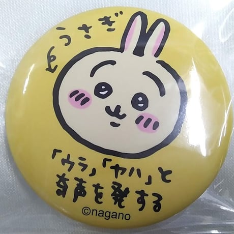 ちいかわの森 | STORES ちいかわの森 | STORES