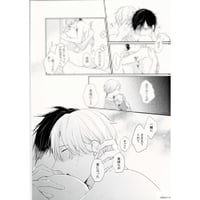 百瀬あん『幼馴染じゃ我慢できない』 直筆サイン入り 複製原画【BL