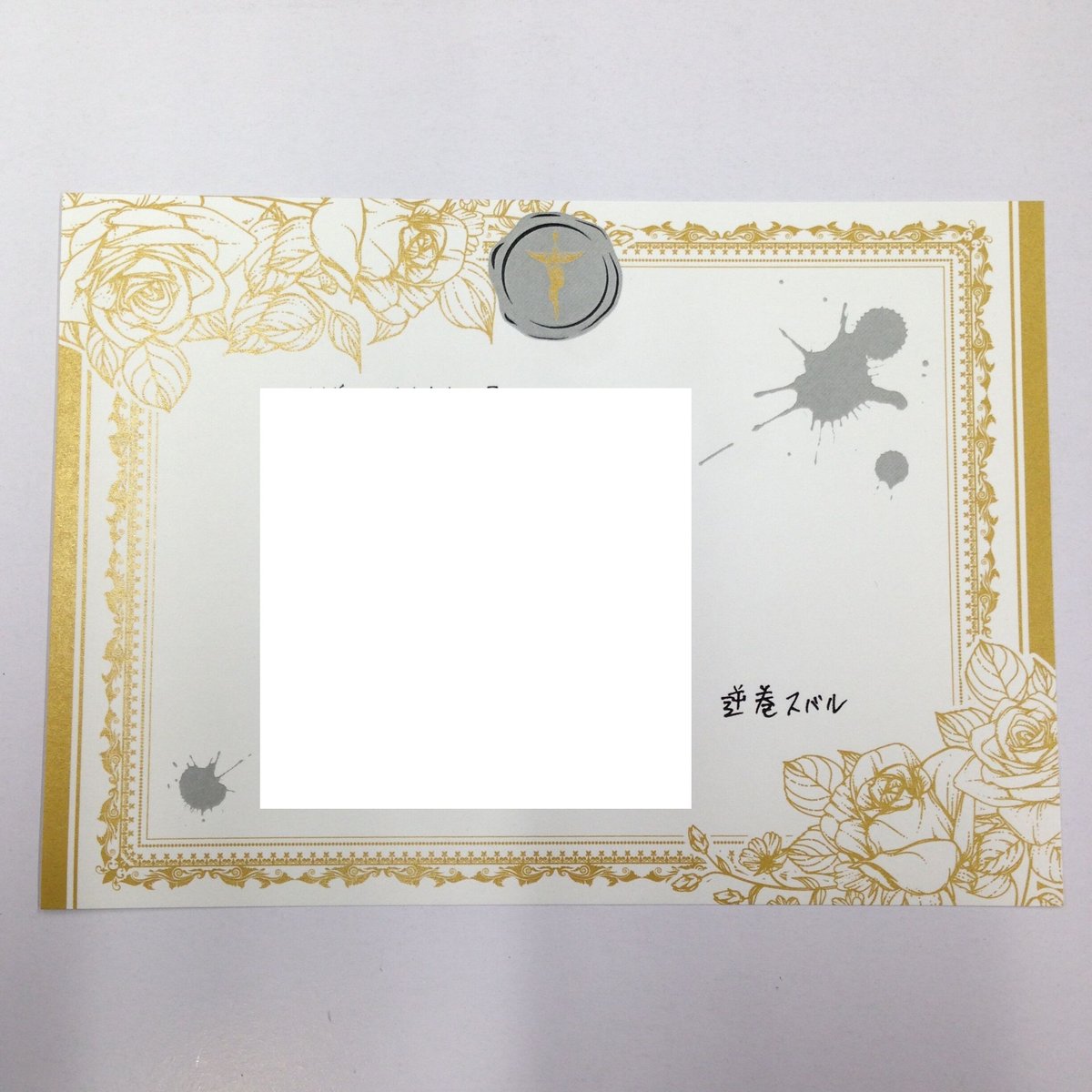 ディアラバ 吸愛ブラッディレター 逆巻スバル 直筆 ディアラバ くじ 吸