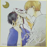 ヨネダコウ『囀る鳥は羽ばたかない』4巻 特約店特典 ペーパー