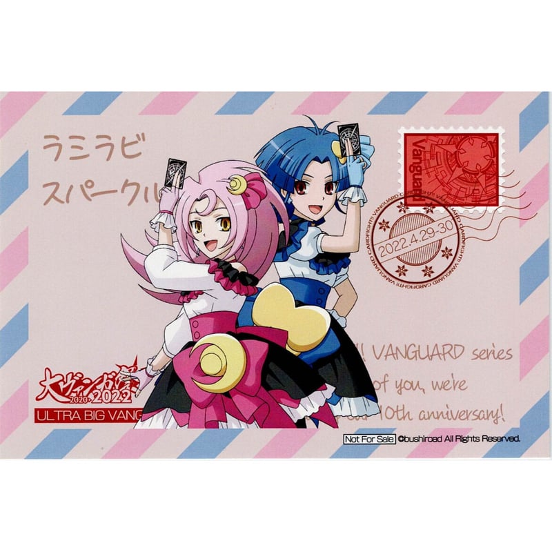 カードファイト!! ヴァンガード ラミーラビリンス 大ヴァンガ祭2022