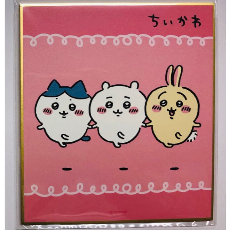 ちいかわ』 ミニ色紙 ちいかわ/ハチワレ/うさぎ (手つなぎ) | K