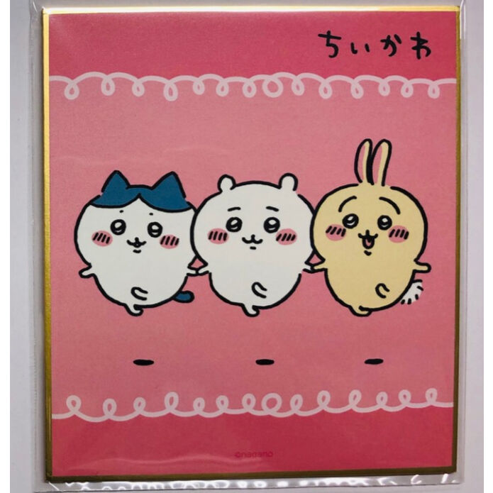 ちいかわ』 ミニ色紙 ちいかわ/ハチワレ/うさぎ (手つなぎ) | K-BOOKS