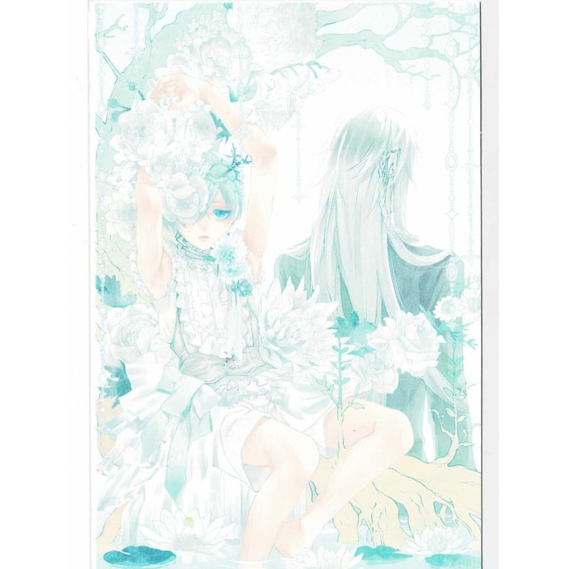 枢やな 『黒執事』-Rich Black- ポストカード シエル＆葬儀屋 | K-BOOK