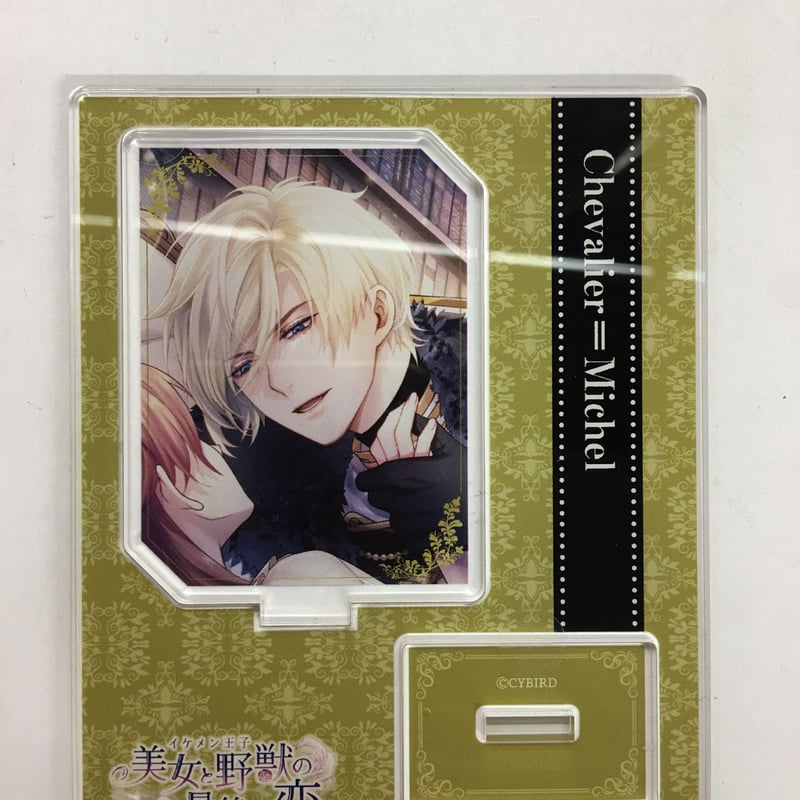 イケメン王子 シュヴァリエ アクスタ 【公式通販】