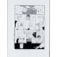 はらだ『ハッピークソライフ』複製原画【BLグッズ】 | K-BOOKS 池袋 2