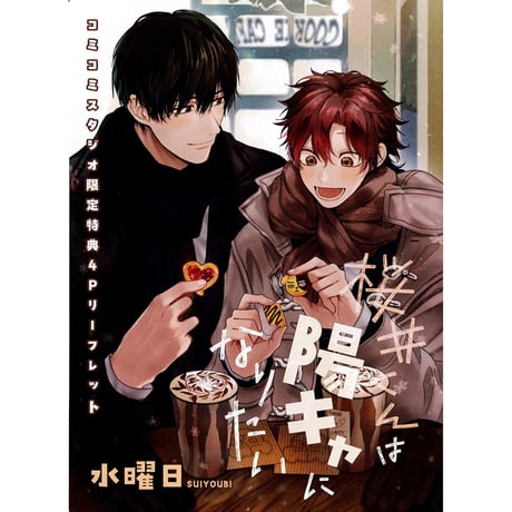 CATEGORY 水曜日 | K-BOOKS 池袋 2次元グッズ通販 