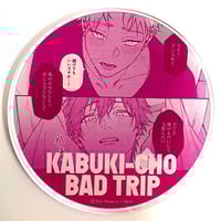 しっけ『不屈のゾノ』 『しっけ×グラッテ』 アクリルコースター【BL