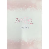 スロウ・ダメージ』 くじメイト アクリルパネル トワ【BLグッズ】 | K