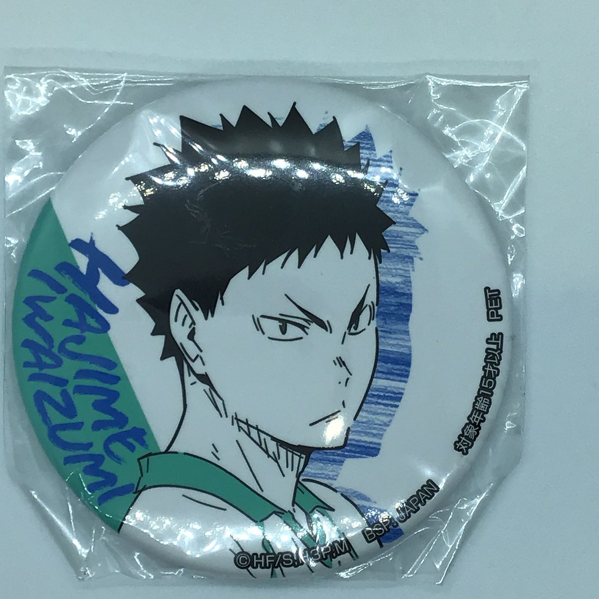 ハイキュー　岩泉　缶バッジ ハイキュー!! - 岩泉一 Ani-Art 第7弾 BIG缶バッジ | AMNIBUS