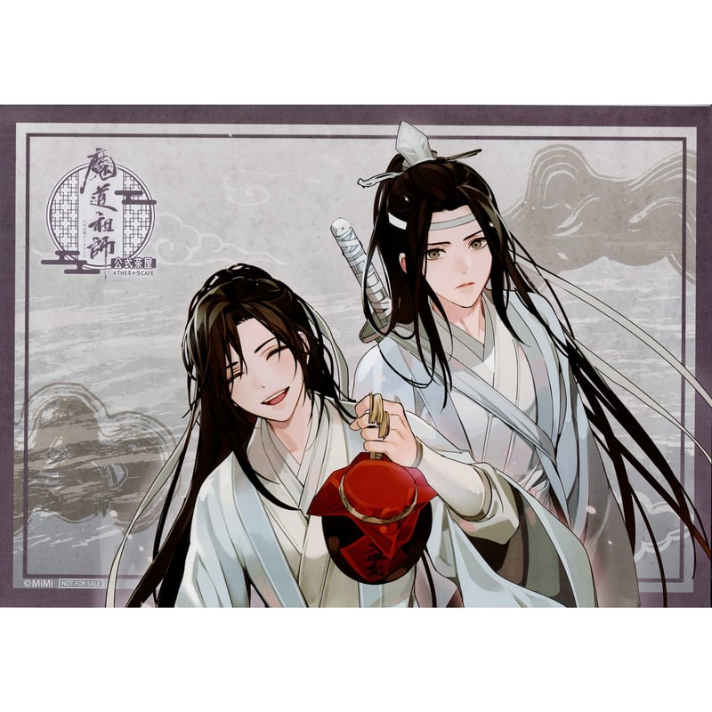 魔道祖師 公式茶屋 ランチョンマット 藍忘機 魏無羨 【公式通販】